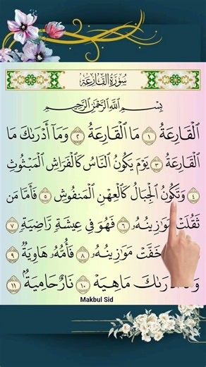 Surah Al-Qariah: The Striking Hour ✨ | Recited by Egzon Ibrahimi #InfinityCastle