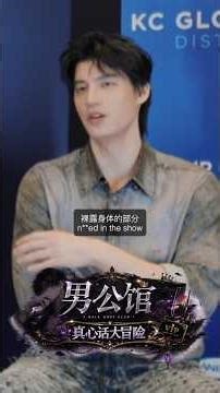 20260427_ACE 男公館演員 玩真心話大冒險(宏正)