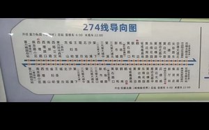 广州公交274线“绕圈子区间”（黄边北路～空港大道北）