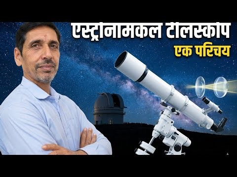 Astronomical Telescope | Refracting Telescope | Magnifying Power Derivation | Ray Optics Class 12