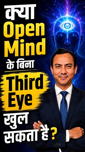 Can Your Third Eye Open Without an Expanded Mind? | 3rd Eye Activation Explained #thirdeye