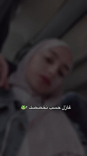 ‏#لايك__explore___ #جنين #fypシ #foryoupage #nurse #باي_باي #CapCut