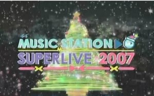20071221_MusicStation SP_J家合集