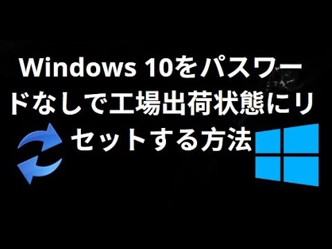 How to Factory Reset Windows 10 Without a Password - Complete Guide