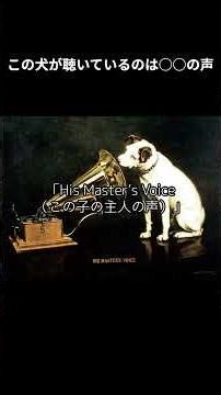 The true story behind the "Victor" logo