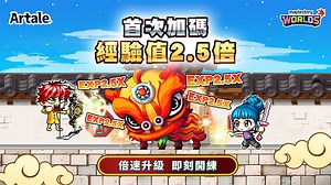 Artale (繁體中文版)