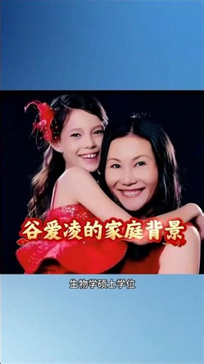 谷爱凌如此优秀，原来她的家庭背景不简单 #体育 #谷爱凌 #名人故事