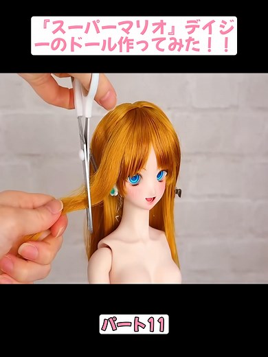 『スーパーマリオ』デイジーのドール作ってみた！！11#へみちゃんのドール部屋 #ドール #ドルフィードリーム #推しの子 #星野アイ #アイちゃん #oshinoko #anime #完成がすごい #クオリティ高すぎ #再現度 #ビフォーアフター