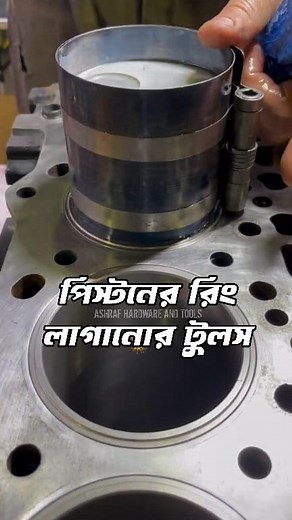 8.4K views · 56 reactions | Got my piston ring installer and remover kit! Ready for some engine work! ️ #Tools #Mechanic #Engine #Repair #PistonRings | Ashraf Machinery | Facebook