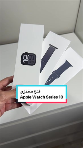 احدث إصدار من ساعة أبل Series 10