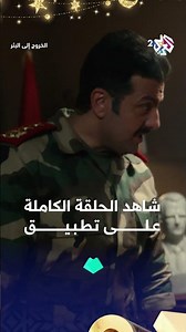 الخروج إلى البئر│ “جانا أمر بإخضاع السجن بأمر من الرئيس”.. قرار حاسم من النظام تجاه سجناء صيدنايا