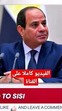 Egyptian news in arabic #news #egypt #arabnews