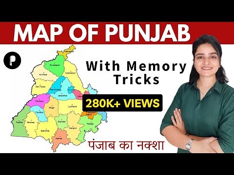 Punjab Map 2023 | पंजाब का नक्शा | District Map of Punjab | Memory Tricks by Ma'am Richa