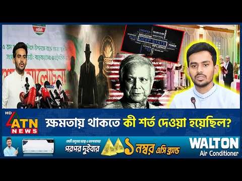 ক্ষমতায় টিকে থাকতে কী চেয়েছিল ডিপ স্টেট? গোপন শর্ত ফাঁস করলেন আসিফ | Asif Mahmud | Deep state