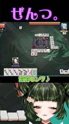 Go for it with all your might! #MahjongSoul #Beginner #Yakuman #Mahjong #MahjongVTuber #VTuber #C...