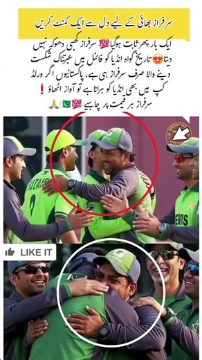 Sarfraz Ahmad A nightmare for Ind, Never lost final Vs India #trending #cricket #pcb #ipl #shorts#yt