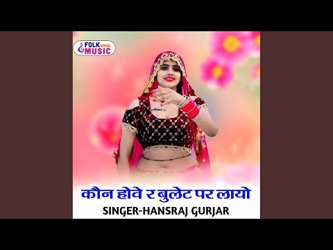 Kon Mave R Bullet Par Laayo