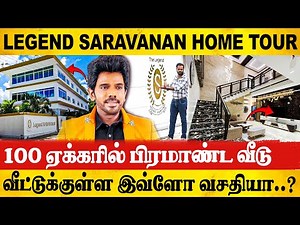 இது வீடா இல்ல அரண்மனையா..? legend Saravanan Home Tour | Exclusive Live Visit | Legend Saravana
