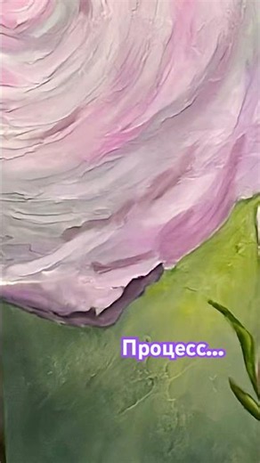 Процесс создания картины