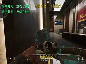 三角洲巴别塔有多高