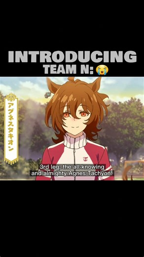introducing team n:😭?!!! #umamusume#umamusume #prettyderby#horsegirl #tamamo#animeedit#shorts
