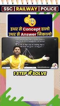 Topper Style Practice से 100% Maths Success 💪 CGL, CHSL, MTS #ssc #abhinaymaths #triangle #cgl