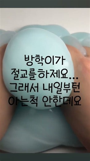 저 친구랑 절교했어요...