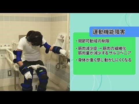1 高齢者疑似体験 基礎知識