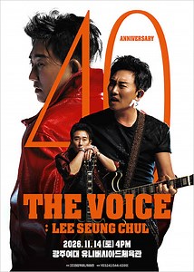 [광주] 2026 이승철 40주년 콘서트 [THE VOICE: LEE SEUNG CHUL]
