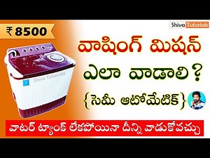 How to use washing machine in telugu || how to use semi automatic washing machine in telugu