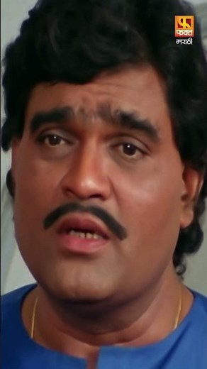 #AshokSaraf ला मिळाली एका चुकी ची शिक्षा🥺 | #LaxmikantBerde #TopiVarTopi #MarathiMovie #shorts
