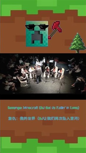 String Orchestra Performs “Revenge (Minecraft)” – Epic Concert Highlight