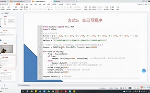 【python】1、会唱歌的蜂鸣器