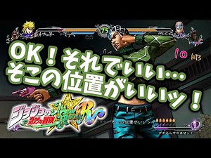 【ジョジョASBR】そこの位置がいいッ！ミスタのスタンド【連戦】