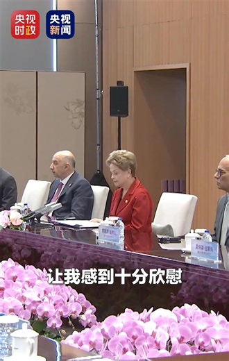 1K views · 31 reactions | Chinese President Xi Jinping met with the President of the New Development Bank: China will, as always, support the operation and development of the New Development Bank. 习近平会见新开发银行行长：中方将一如既往支持新开发银行运营发展。 | People's Daily,Overseas | Facebook