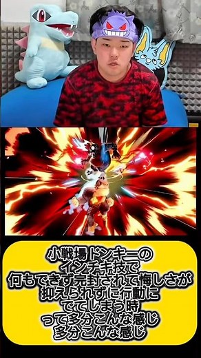 [SSBU] This is probably what it's like when you get completely shut down by a Donkey Kong's cheap...