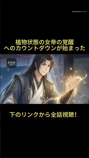 【吹替版】植物状態の女帝と“触れ合うほど強くなる”俺、気づかぬうちに最強へ | 昏睡女帝の甘やかしカレシ06