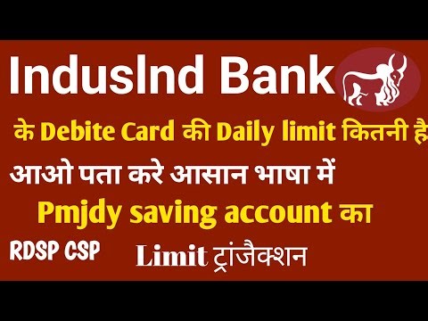 How to limit the debit card IndusInd Bank// इंडसइंड बैंक के डेबिट कार्ड की लिमिट कितनी है