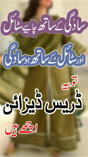 Simple Yet Stylish Dress Ideas |Style Your Simple Outfits Like a Pro |Simple & Stylish Dresses