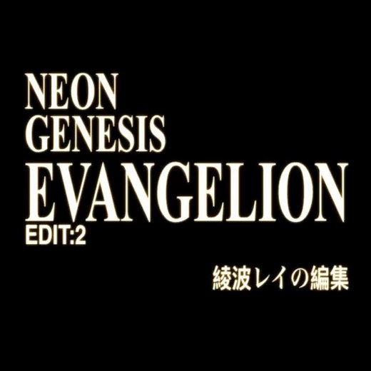 Evangelion Edit | The edit of Rei | #evangelion #edit #capcut #anime