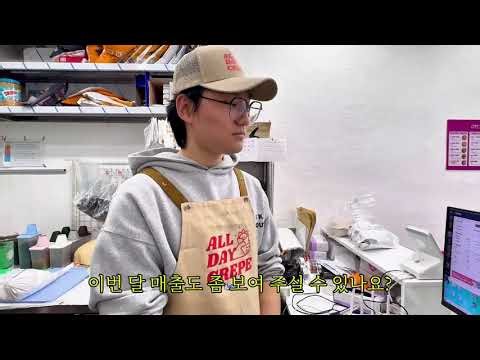 올데이크레페 월순익 공개 (최신)