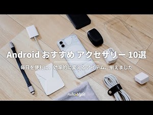 Make your everyday life more convenient and efficient. 10 recommended peripherals and accessories...