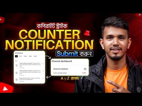 How to Submit Counter Notification on YouTube | File a Counter Notification | Step by Step