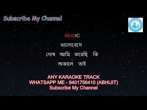 Deewana Tumi Bolo Aamake Karaoke with Lyric l Kumar Sanu