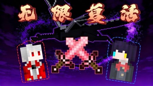 AE2实现无限复活击败混沌守卫！ATM9空岛Ep11