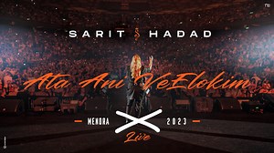 14K views · 1.2K reactions | ״אתה אני ואלוקים״ כשערכנו את הביצועים וצפיתי בשיר הזה ראיתי את הקהל צורח כל מילה והגוף שלי התמלא צמרמורת עכשיו תורכם להתרגש מהרגע הזה הביצוע המלא (כמובן גם של חופשיה והמחרוזת)מחכים לכם ביוטיוב וכל שאר הפלטפורמות תהנו ❤ | שרית חדד - Sarit Hadad | Facebook