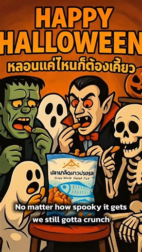 ANDA: Healthy Crispy White Scale Fish Snack