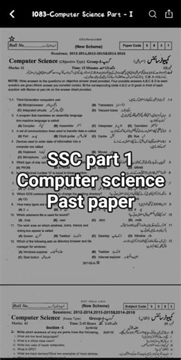 9th class (ssc 1) past paper #education #shorts