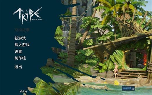 【陆晨】《部落：原始建设者‎ Tribe: Primitive Builder》正式版试玩