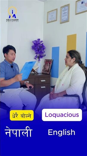 Nepali Words in English | Beginner Vocabulary
